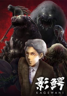 Kagewani Episodio 11 online