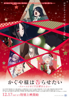 Kaguya-sama wa Kokurasetai: First Kiss wa Owaranai Online