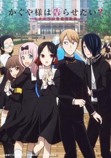 Kaguya-sama wa Kokurasetai: Tensai-tachi no Renai Zunousen Online