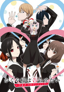 Kaguya-sama wa Kokurasetai: Ultra Romantic online