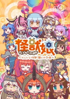 Kaijuu Girls: Ultra Kaijuu Gijinka Keikaku 2nd Season Online