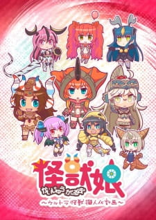 Kaijuu Girls: Ultra Kaijuu Gijinka Keikaku online