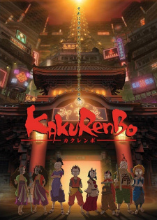 Kakurenbo Online