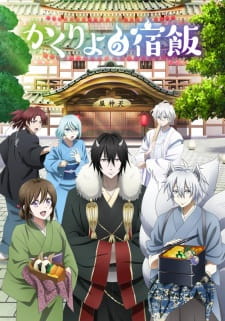 Kakuriyo no Yadomeshi Episodio 1 online