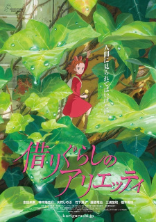 Karigurashi no Arrietty Online