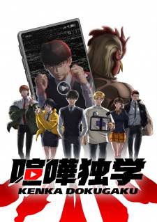 Kenka Dokugaku Episodio 7 online