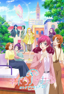 Kibou no Chikara: Otona Precure '23 Episodio 2 online