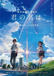 Kimi no Na wa. Online