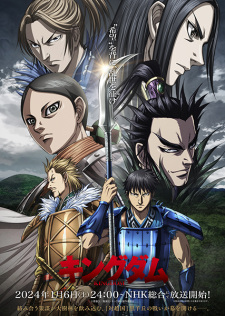 Kingdom 5th Season Episodio 3 online