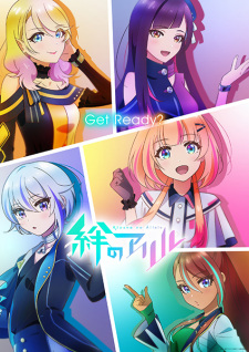 Kizuna no Allele Episodio 1 online