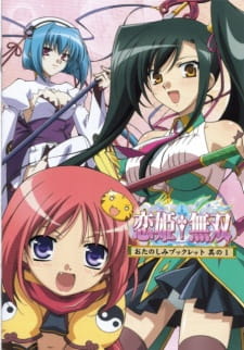 Koihime†Musou Episodio 13 online