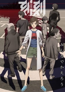 Kokkoku Episodio 2 online