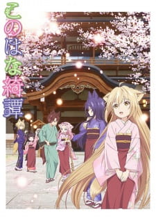 Konohana Kitan Episodio 12 online