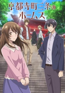 Kyoto Teramachi Sanjou no Holmes Episodio 5 online