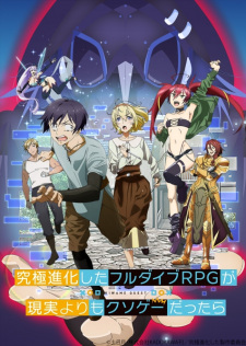 Kyuukyoku Shinka shita Full Dive RPG ga Genjitsu yori mo Kusoge Dattara Episodio 10 online