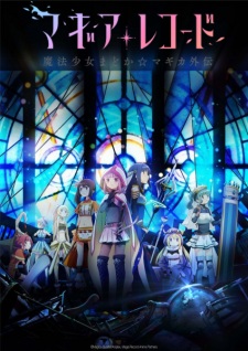 Magia Record: Mahou Shoujo Madoka☆Magica Gaiden Online