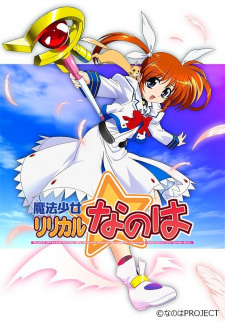 Mahou Shoujo Lyrical Nanoha Episodio 12 online