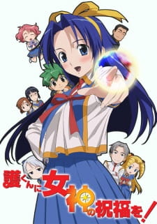 Mamoru-kun ni Megami no Shukufuku wo! Episodio 10 online