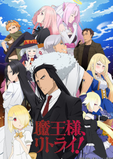 Maou-sama, Retry! Episodio 11 online