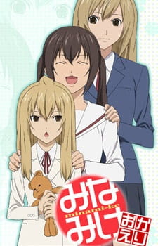 Minami-ke Okaeri Episodio 1 online