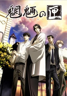 Mouryou no Hako Episodio 2 online