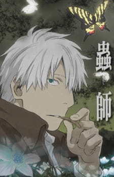 Mushishi: Hihamukage Online