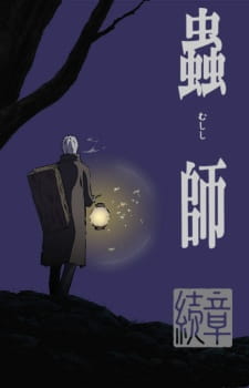 Mushishi Zoku Shou Episodio 4 online