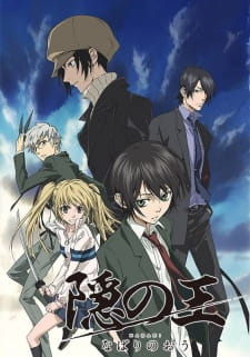 Nabari no Ou Episodio 8 online