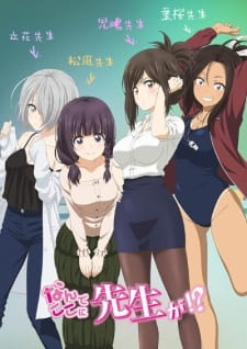 Nande Koko ni Sensei ga!? Episodio 5 online