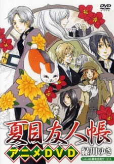 Natsume Yuujinchou: Nyanko-sensei to Hajimete no Otsukai Online