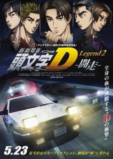 New Initial D Movie: Legend 2 - Tousou Online