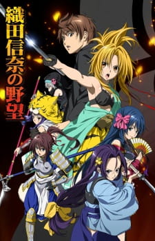 Oda Nobuna no Yabou Episodio 4 online