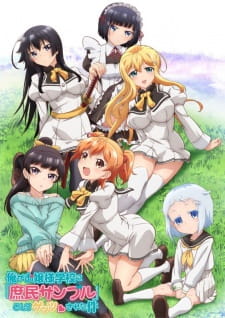 Ore ga Ojousama Gakkou ni "Shomin Sample" Toshite Gets♥Sareta Ken Online