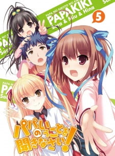 Papa no Iukoto wo Kikinasai!: Pokkapoka Online