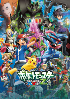 Pokemon XY&Z Episodio 4 online