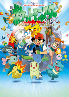 Pokemon Episodio 200 online