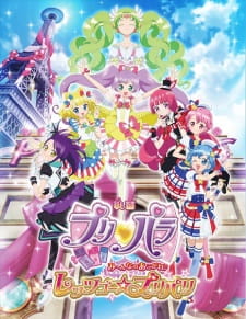 PriPara Movie: Mi~nna no Akogare♪ Let's Go☆Prix Paris Online