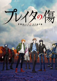 Project Scard: Praeter no Kizu online