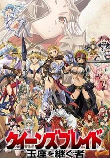 Queen's Blade: Gyokuza wo Tsugu Mono Episodio 1 online