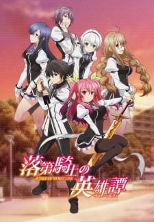 Rakudai Kishi no Cavalry Episodio 3 online