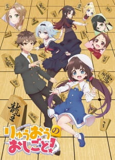 Ryuuou no Oshigoto! Episodio 6 online