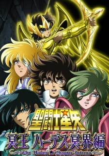 Saint Seiya: Meiou Hades Meikai-hen online