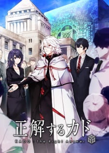 Seikaisuru Kado online