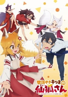 Sewayaki Kitsune no Senko-san Online