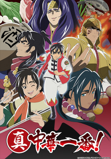 Shin Chuuka Ichiban! 2nd Season online