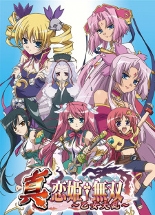 Shin Koihime†Musou: Otome Tairan Episodio 12 online