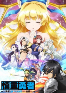 Shinchou Yuusha: Kono Yuusha ga Ore Tueee Kuse ni Shinchou Sugiru Episodio 12 online