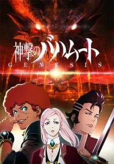 Shingeki no Bahamut: Genesis Episodio 2 online