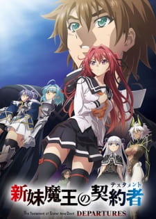 Shinmai Maou no Testament Departures online