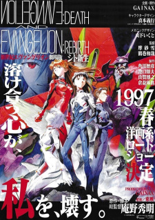 Shinseiki Evangelion Movie: Shi to Shinsei Online